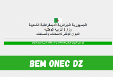 نتائج شهادة التعليم المتوسط