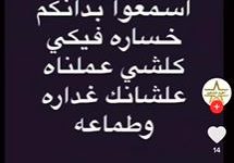 فضيحة ليو فلسطين وزين كرزون