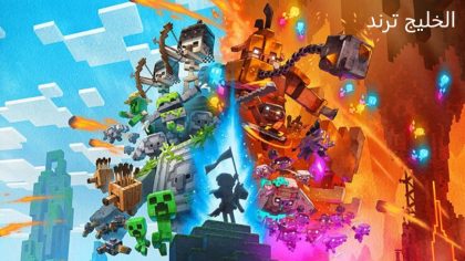 تحميل لعبة minecraft legends