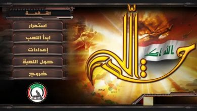 تحميل لعبة حشد الله