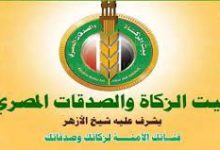 لينك التسجيل في منحة بيت الزكاة