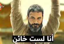 مسلسل عثمان الحلقة 97