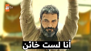 مسلسل عثمان الحلقة 97