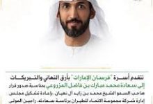 من هو محمد مبارك بن فاضل