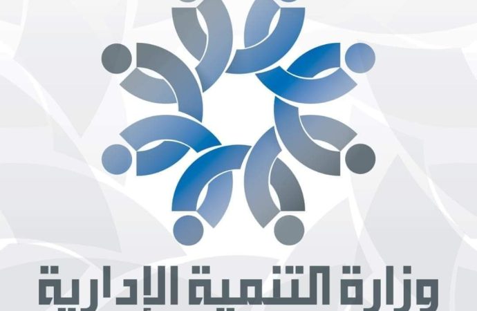 نتائج وزارة التنمية الإدارية سوريا