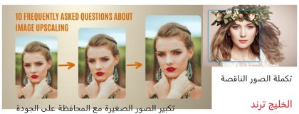 image upscaler رابط موقع