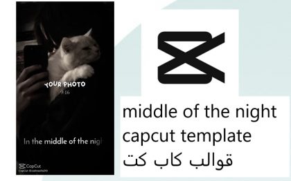 middle of the night capcut template قوالب كاب كت