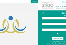 اسماء النقل الخارجي للمعلمين