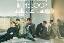 برنامج in the soop friendcation