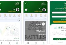 تحميل تطبيق تقدير للمتقاعدين