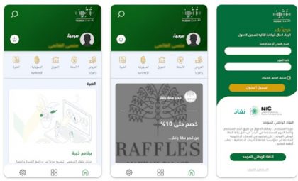 تحميل تطبيق تقدير للمتقاعدين