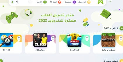 تنزيل تطبيق مودي mody