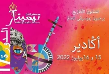 حجز تذاكر برنامج تيميتار 2022
