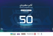 حجز تذاكر موسم الجيمرز