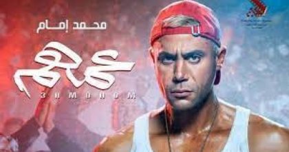 فيلم عمهم 2022