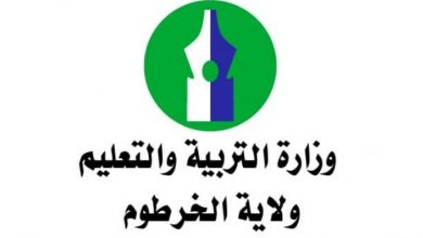 رابط استخراج نتيجة شهادة الاساس 2022 نتائج الصف الثامن ولاية الخرطوم result.esudan.gov.sd