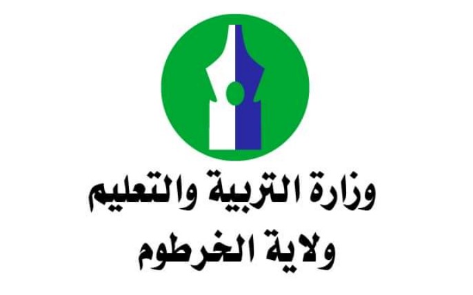 رابط استخراج نتيجة شهادة الاساس 2022 نتائج الصف الثامن ولاية الخرطوم result.esudan.gov.sd
