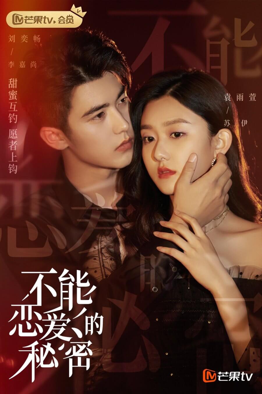 مسلسل الصيني الحب الحقيقي مترجم 1