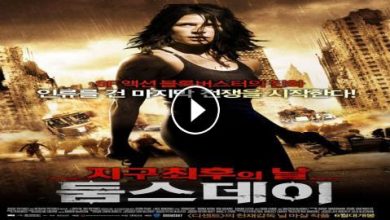 فيلم Doomsday 2008