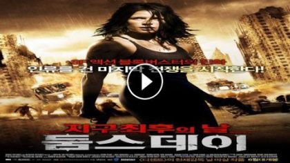 فيلم Doomsday 2008