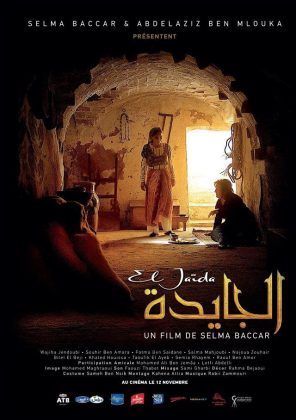 مشاهدة فيلم الجايدة 2017
