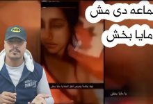 ميقا مايا بخش
