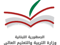 نتائج البريفيه لبنان 2022 mehe.gov.lb brevet results
