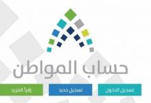 استعلام حساب المواطن برقم الهوية