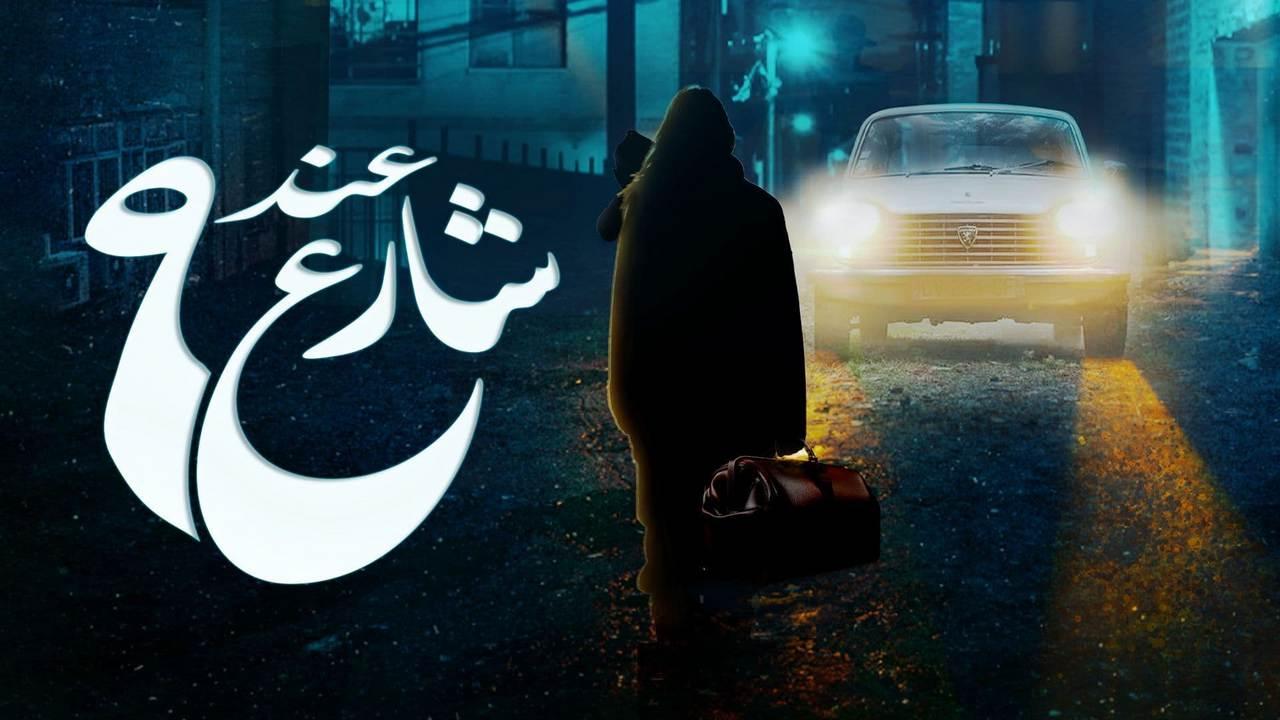 مسلسل شارع 9 الحلقة 1 الاولى شارع ٩ alooytv كاملة شاهد نت سلمى سالم ...