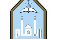 نتائج القبول الالحاقي جامعة الإمام 1444
