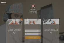 رابط منصة منظرة تسجيل الدخول