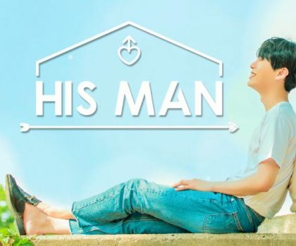 برنامج his man ep