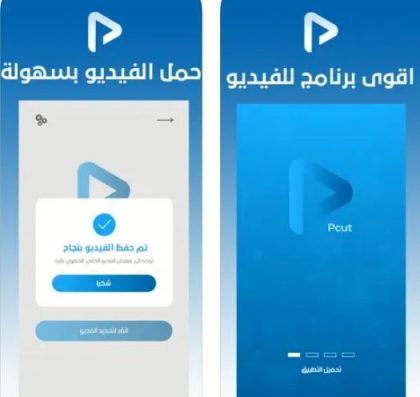 تحميل تطبيق pngo