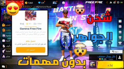 apkmor shop شحن شدات فري فاير