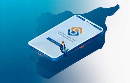 تحميل تطبيق معاملاتي سوريا