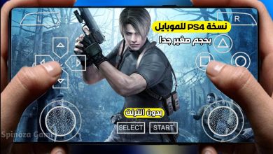 تحميل لعبة resident evil 4 للأندرويد