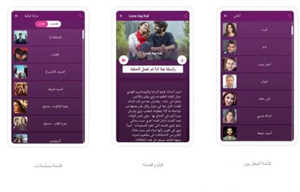 تحميل تطبيق سيمو دراما