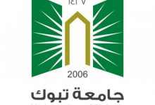 جامعة تبوك البوابة الالكترونية رابط بوابة تبوك الاكاديمية بلاك بورد