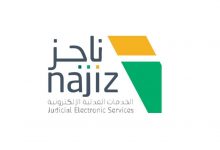 حجز موعد مكتب العمل أبشر ناجز السعودية مكتب التأمينات