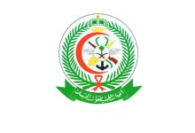 تسجيل موعد في المستشفى العسكري