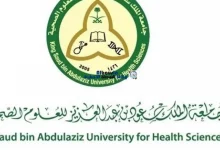وظائف شاغرة بجامعة الملك سعود