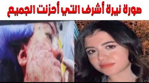 فيديو مسرب جثة نيرة اشرف