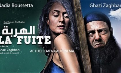 ملصق فيلم الهربة التونسي