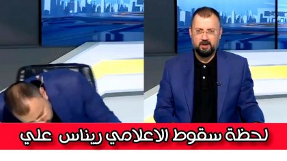 ريناس علي ويكيبيديا
