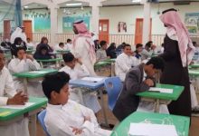 موعد عودة الدراسة في السعودية