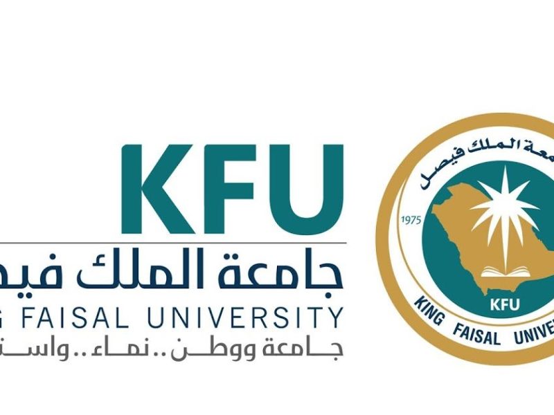 نتائج قبول جامعة الملك فيصل
