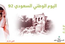 حجز تذاكر رابح صقر الاحساء enjoy.sa