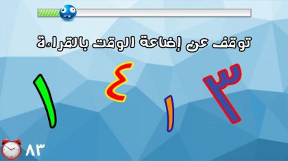 تحميل لعبة اختبار الهبل للاندرويد والايفون