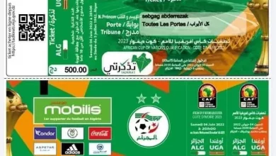 موقع شراء تذاكر مباراة الجزائر ونيجيريا تذكرتي tadkirati mjs gov dz oran