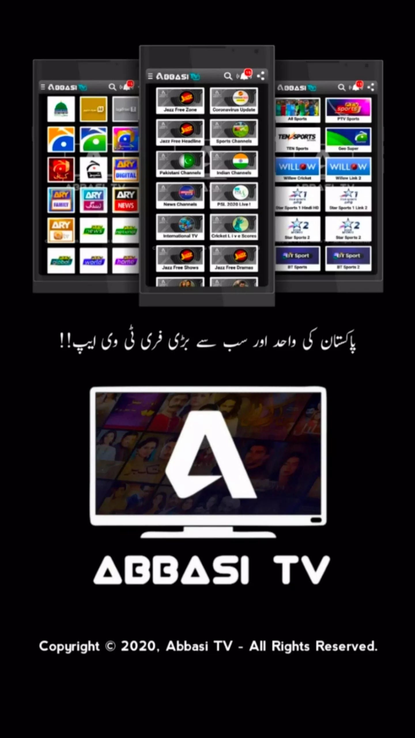 تحميل تطبيق abbasi tv apk